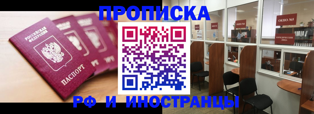 пропишу в квартире в Омске